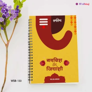 Couple Chronicle Book